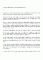 한국공항공사 행정직(대구공항) 인턴 자기소개서 3페이지