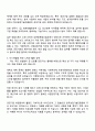 2025 한국농업기술진흥원 [사업운영지원] 자기소개서 자소서 및 면접질문 2페이지