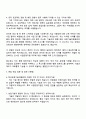2025 한국농업기술진흥원 [사업운영지원] 자기소개서 자소서 및 면접질문 3페이지