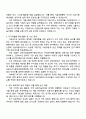 한국농업기술진흥원 (그린바이오 사업관리) 자기소개서 지원서와 면접자료 2페이지