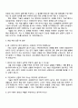한국농업기술진흥원 (그린바이오 사업관리) 자기소개서 지원서와 면접자료 3페이지