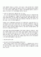한국농업기술진흥원 연구원(종자사업) 자기소개서 3페이지