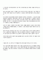 한국농업기술진흥원 [정보시스템운영] 자기소개서 지원서 2페이지