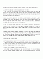 2025 한국농업기술진흥원 (시험분석 직무) 자기소개서 자소서 면접 3페이지