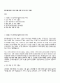 한국동서발전 4직급 대졸_건축 자기소개서 지원서 1페이지
