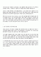 한국동서발전 4직급 대졸_건축 자기소개서 지원서 2페이지