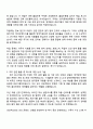 2025 한국문학번역원 [일반행정] 자기소개서 자소서 및 면접질문 2페이지