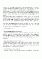 2025 한국문학번역원 (문화예술행정) 자기소개서 지원서와 면접자료 3페이지
