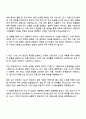한국산업기술진흥원 [정보화] 자기소개서 3페이지