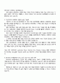 한화시스템 BEYOND SW캠프 20기 자기소개서 지원서 2페이지