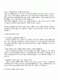 한화시스템 BEYOND SW캠프 20기 자기소개서 지원서 3페이지