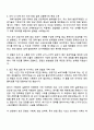 2025 한국산업기술진흥원 언론·홍보 자기소개서 지원서와 면접자료 3페이지