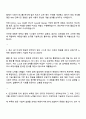 건국대학교 일반직-전산(개발) 자기소개서 지원서 2페이지