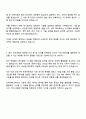 건국대학교 일반직-전산(개발) 자기소개서 지원서 3페이지