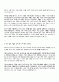2025 동부건설 사무-인사-본사 자기소개서 지원서와 면접자료 2페이지