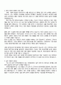 2025 DSR 회계팀 전문직 자기소개서 지원서와 면접자료 2페이지