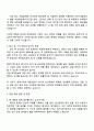 2025 DSR 회계팀 전문직 자기소개서 지원서와 면접자료 3페이지
