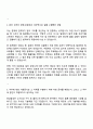 2025 동남합성 경영지원(회계) 자기소개서 지원서와 면접자료 2페이지