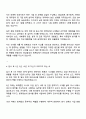 2025 동남합성 경영지원(회계) 자기소개서 지원서와 면접자료 3페이지