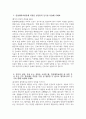 한양대학교병원 자소서 - 2026년 한양대학교병원 간호사 자기소개서 한양대학교병원 간호사 자소서 한양대병원 신규간호사 지원동기 한양대학교병원 자기소개서 3페이지