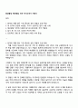 동남합성 해외영업 직무 자기소개서 지원서 1페이지