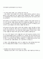 동남합성 해외영업 직무 자기소개서 지원서 2페이지