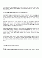동남합성 해외영업 직무 자기소개서 지원서 3페이지