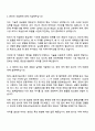 2025 동부건설 건축-시공 자기소개서 자소서 및 면접질문 2페이지