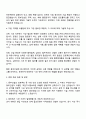 2025 동부건설 건축-시공 자기소개서 자소서 및 면접질문 3페이지