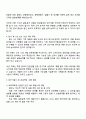 2025 동남합성 연구개발직 자기소개서 3페이지