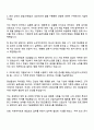동남합성 국내영업 자기소개서 2페이지