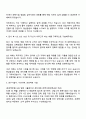 동남합성 국내영업 자기소개서 3페이지