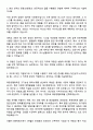 태광정밀화학 안전환경 직무 자기소개서 2페이지