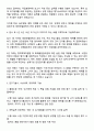 태광정밀화학 안전환경 직무 자기소개서 3페이지