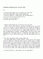 아시아첨가제 전기계장-Maintenance 자기소개서 지원서 1페이지