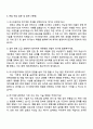 아시아첨가제 전기계장-Maintenance 자기소개서 지원서 3페이지