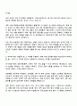 2025 아시아첨가제 경영지원(총무) 자기소개서 지원서와 면접자료 2페이지