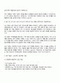 2025 아시아첨가제 경영지원(총무) 자기소개서 지원서와 면접자료 3페이지