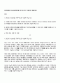 유안타증권 Equity솔루션팀 자기소개서 지원서와 면접자료 1페이지