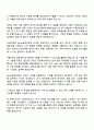 유안타증권 Equity솔루션팀 자기소개서 지원서와 면접자료 2페이지