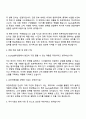 유안타증권 Equity솔루션팀 자기소개서 지원서와 면접자료 3페이지