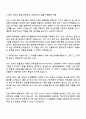 2025 태광정밀화학 경영지원(인사총무) 자기소개서 지원서와 면접자료 2페이지