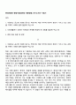 현대자동차 행정지원(장애인 제한경쟁) 자기소개서 지원서 1페이지