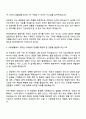 현대자동차 행정지원(장애인 제한경쟁) 자기소개서 지원서 2페이지
