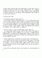 현대자동차 행정지원(장애인 제한경쟁) 자기소개서 지원서 3페이지