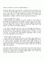 데이원컴퍼니 콘텐츠 상품 기획자 자기소개서 2페이지