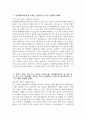 (한양대학교병원 자기소개서) 2026년 한양대학교병원 간호사 자소서 한양대학교병원 간호사 자기소개서 한양대병원 신규간호사 지원동기 한양대학교병원 자소서 3페이지