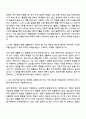 그랜드코리아레저 [텍사스 홀덤 파트타임 딜러] 자기소개서 지원서 2페이지