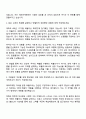 2025 에코마케팅 자사몰 운영 퍼블리셔 자기소개서 지원서 2페이지