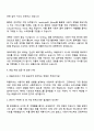 2025 에코마케팅 자사몰 운영 퍼블리셔 자기소개서 지원서 3페이지
